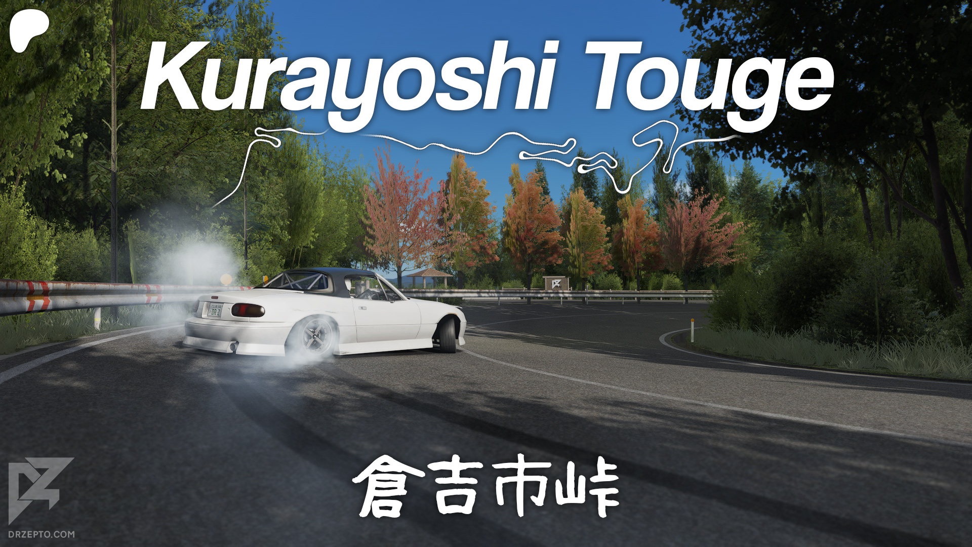 dz_kurayoshi_touge_1_main.jpg