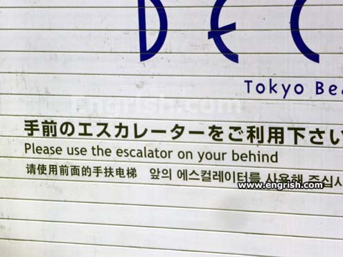 escalator-on-your-behind.jpg